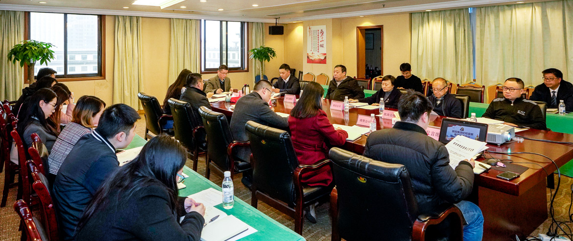 尊龙凯时集团纪委召开形式主义、官僚主义集中整治和党员干部、员工“赌博敛财”专项整治工作部署会议