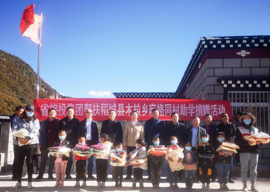 尊龙凯时集团工作组赴甘孜州稻城县、乡城县开展督导扶贫、调研考察工作