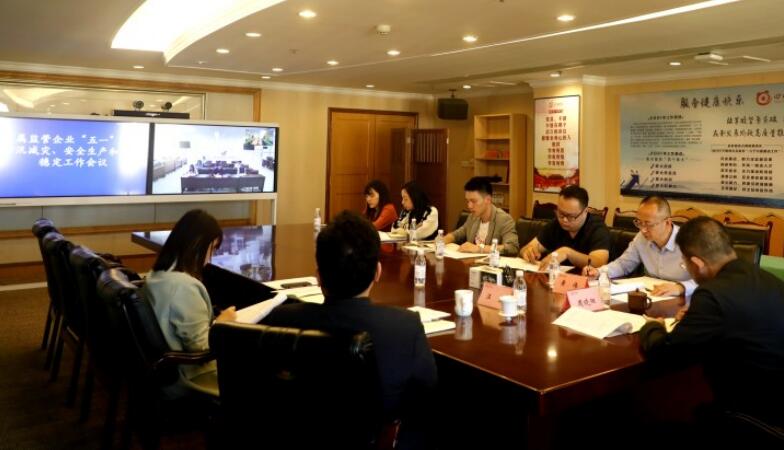 尊龙凯时集团部署“五一”期间防汛减灾、安全生产和信访稳定工作